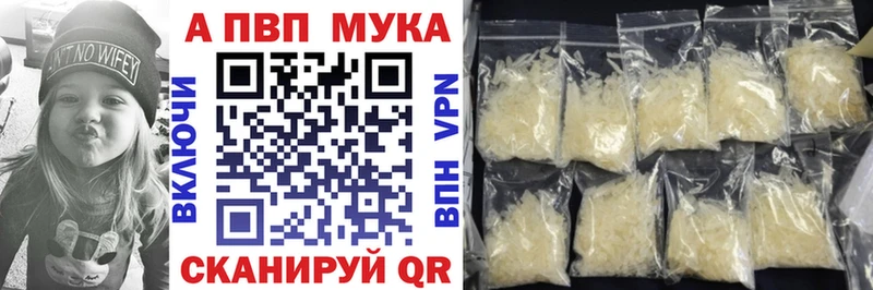 Alpha PVP мука  hydra ONION  Заволжье  что такое наркотик 