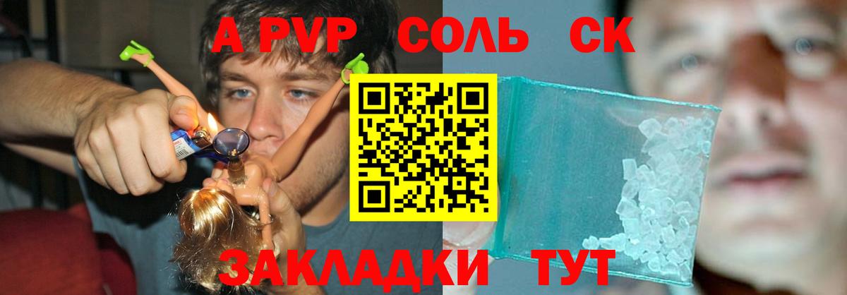 APVP VHQ Заволжье