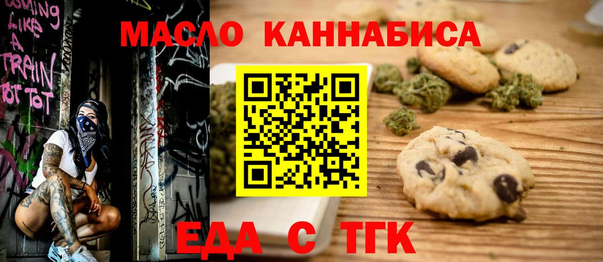 Заволжье  Canna-Cookies марихуана  Вход с VPN 