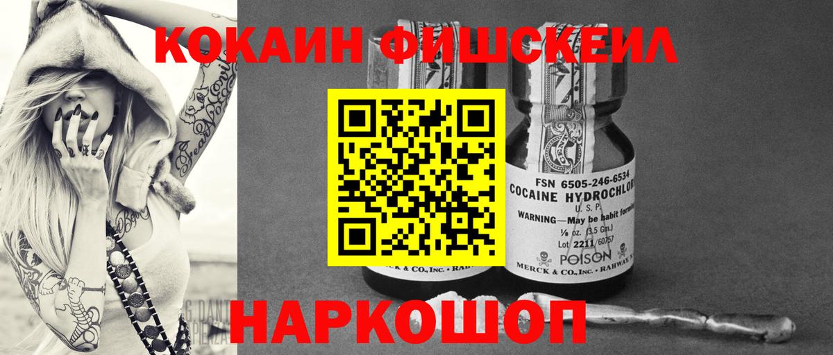 КОКАИН  COCAIN Колумбийский  Вход с VPN  Заволжье 