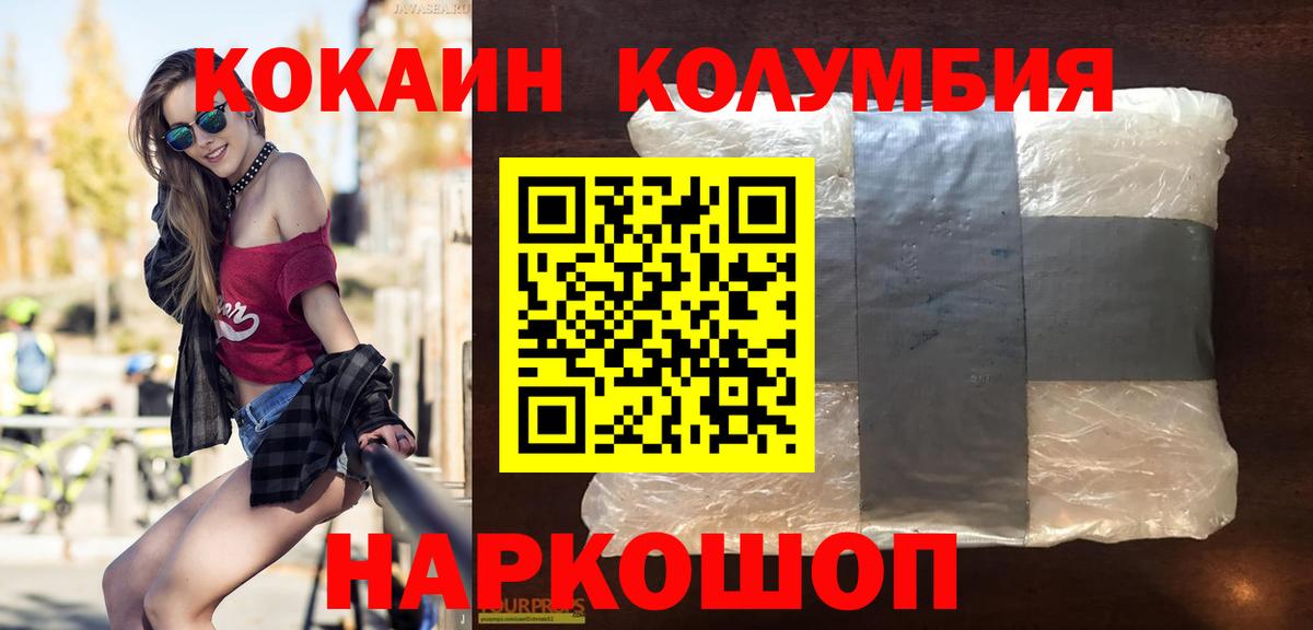 COCAIN 98% Заволжье