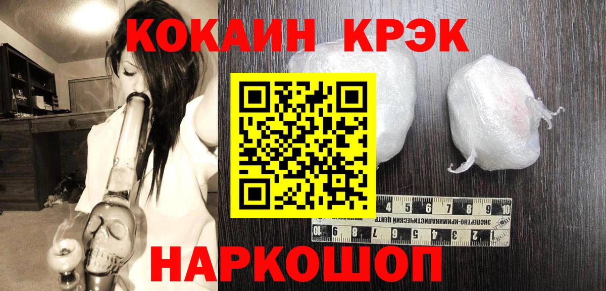 Кокаин 98%  Cocaine  Кокаин Fish Scale  Заволжье 