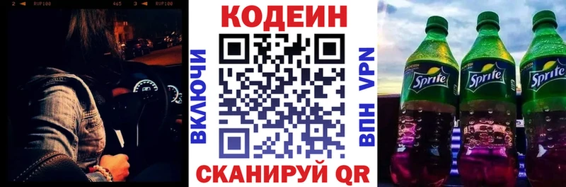 ОМГ ОМГ ССЫЛКА  Заволжье  Кодеин напиток Lean (лин) 