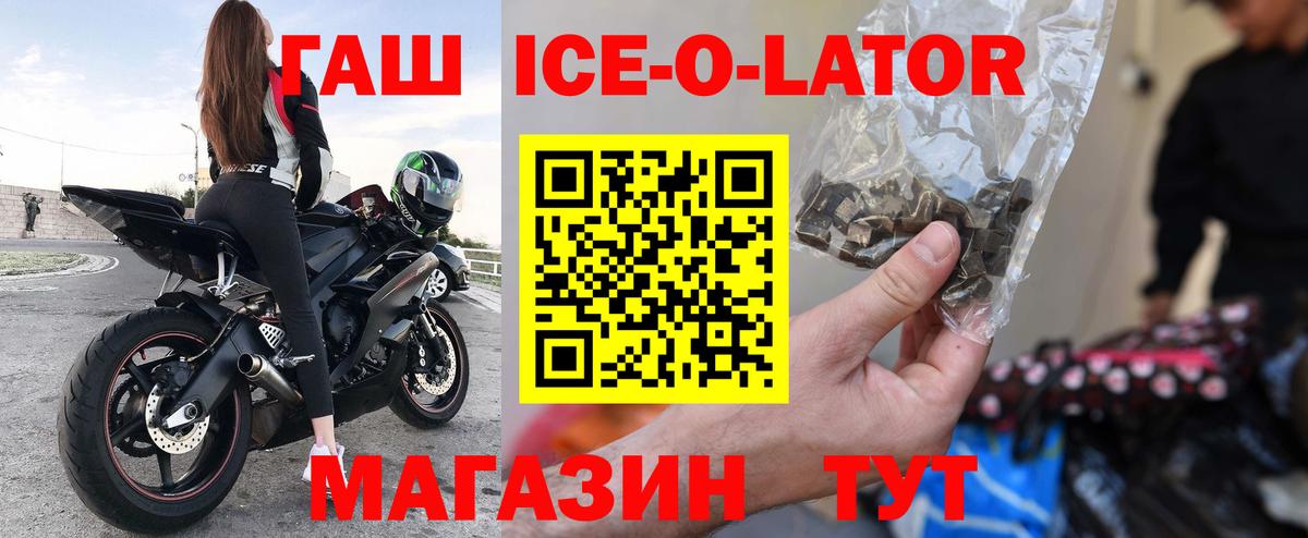 ГАШ hashish Заволжье