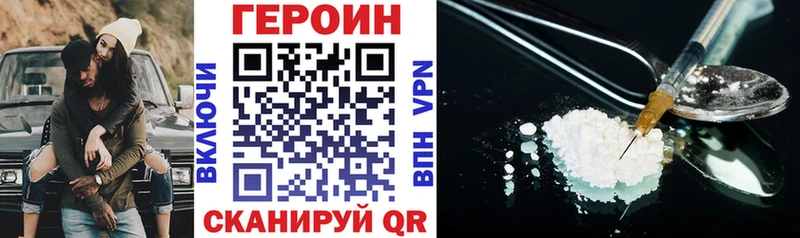 ГЕРОИН Heroin  Заволжье 