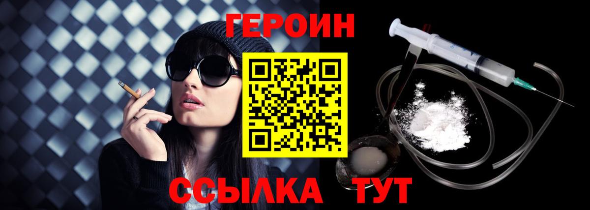 Героин VHQ  Заволжье 