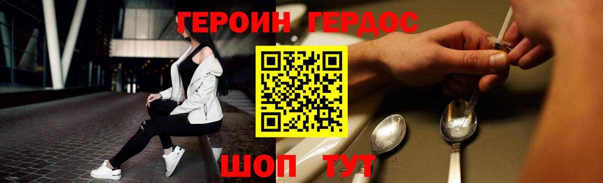 Героин  Героин афганец  Вход с VPN  Заволжье 