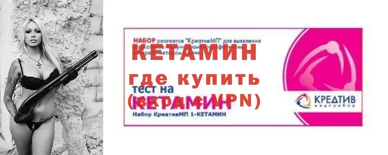 Кетамин VHQ  Заволжье 