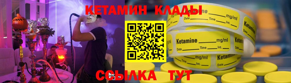 Заволжье  КЕТАМИН VHQ  Кетамин ketamine  Вход с VPN 