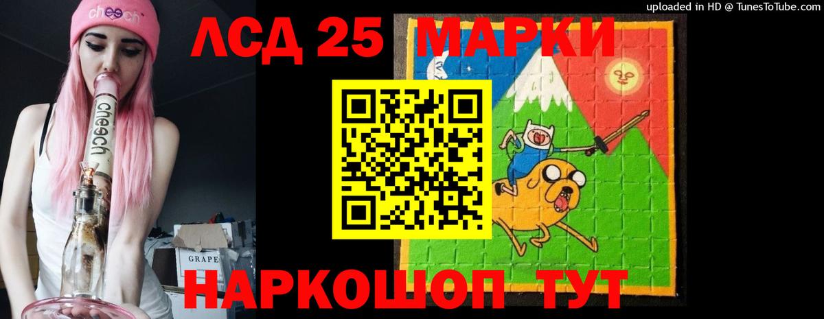 Лсд 25 экстази кислота  Лсд 25 экстази ecstasy  Заволжье  Вход с VPN 