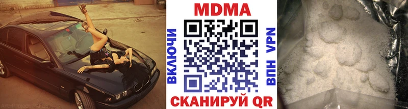 МДМА молли  Заволжье 