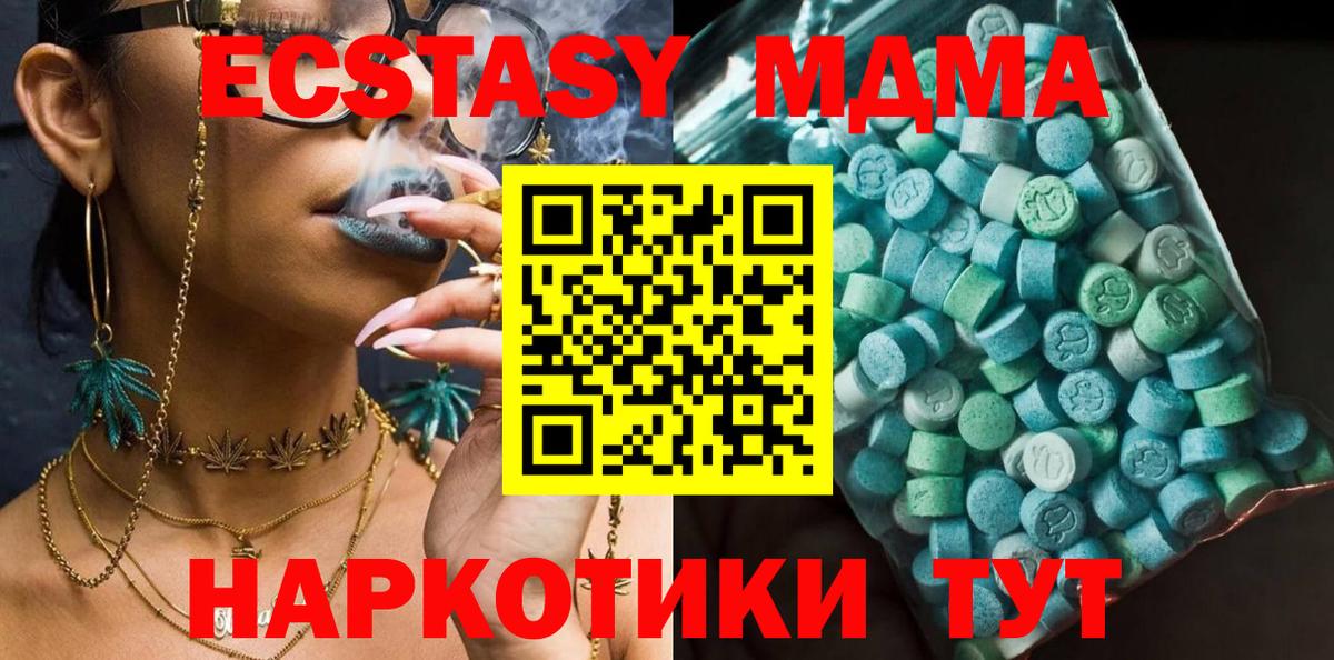 МДМА Molly  Вход с VPN  Заволжье  MDMA  МДМА VHQ 