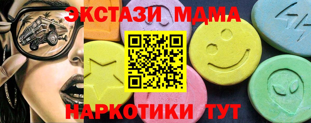 МДМА кристаллы Заволжье