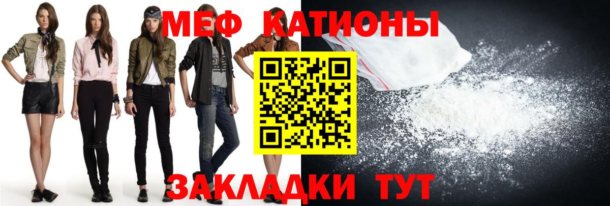 Меф мяу мяу  МЯУ-МЯУ mephedrone  Заволжье  Меф  Меф  Вход с VPN 