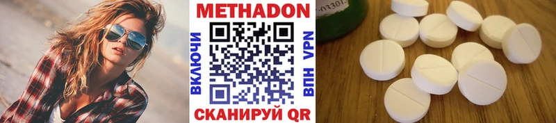 Метадон methadone  Заволжье 