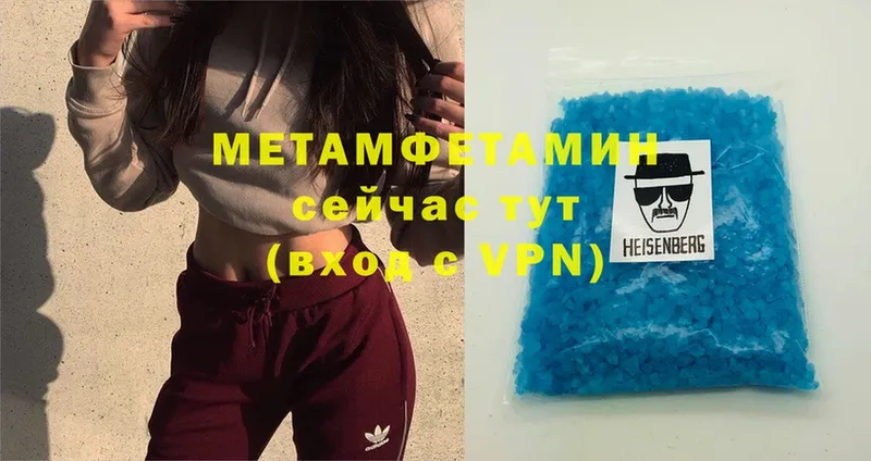 Метамфетамин мет  Заволжье 