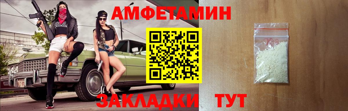 МЕТАМФЕТАМИН Methamphetamine Заволжье