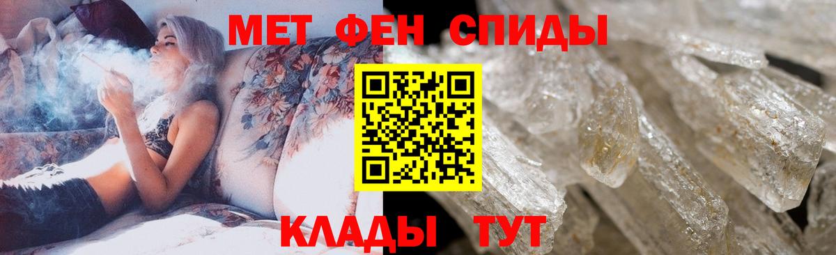 Первитин кристалл  Вход с VPN  Заволжье  Первитин кристалл 