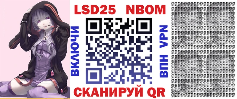 Марки N-bome 1,8мг Заволжье