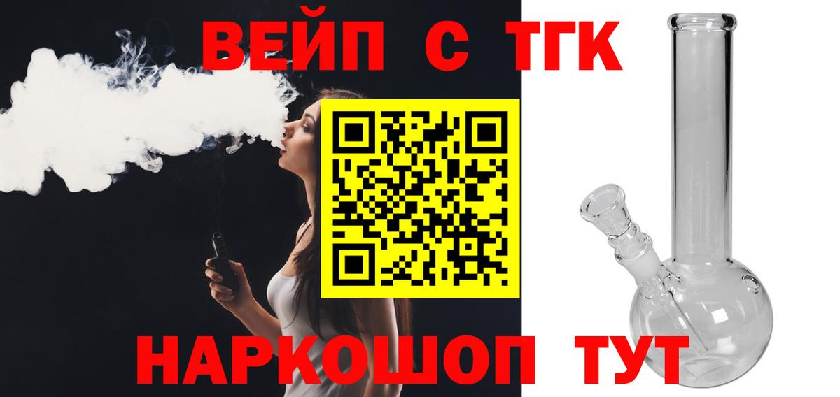 Дистиллят ТГК гашишное масло  Вход с VPN  что такое наркотик  Заволжье  Дистиллят ТГК THC oil 